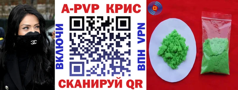 APVP Соль  даркнет сайт  Каменка 
