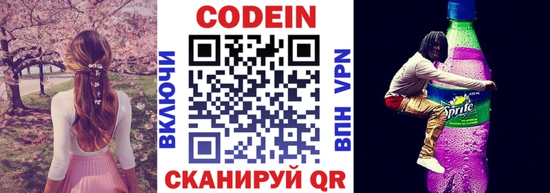 даркнет сайт  Каменка  Кодеиновый сироп Lean напиток Lean (лин) 