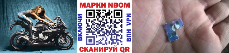 Наркотические марки 1500мкг Каменка